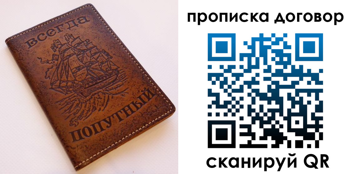 временная регистрация для школы в Чебаркуле