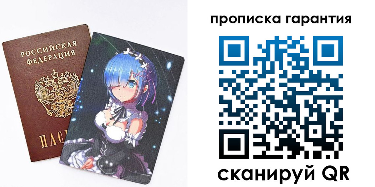 прописка штамп в Чебаркуле