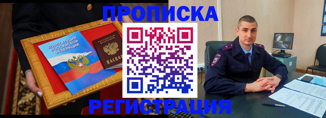 прописка для школы в Чебаркуле