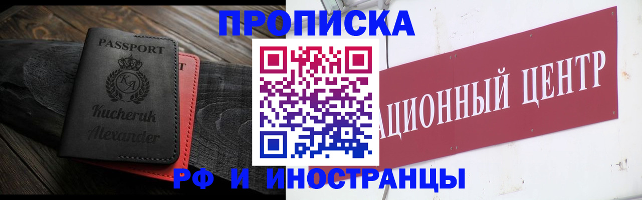 прописка для кредита в Чебаркуле