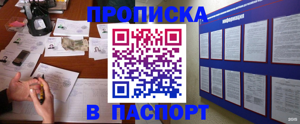 временная регистрация недорого в Чебаркуле