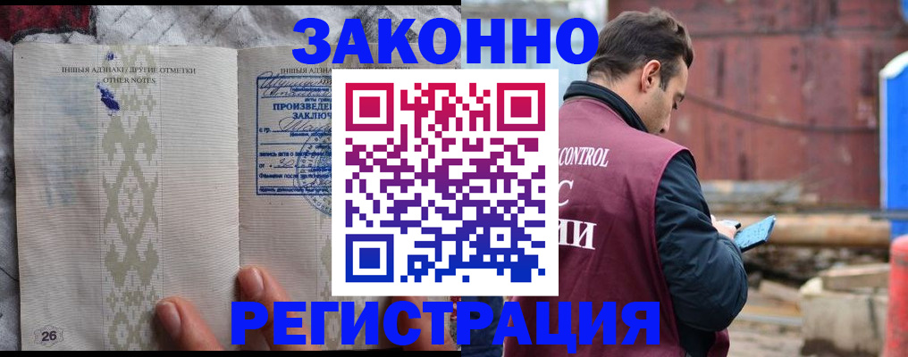 прописка для кредита в Чебаркуле