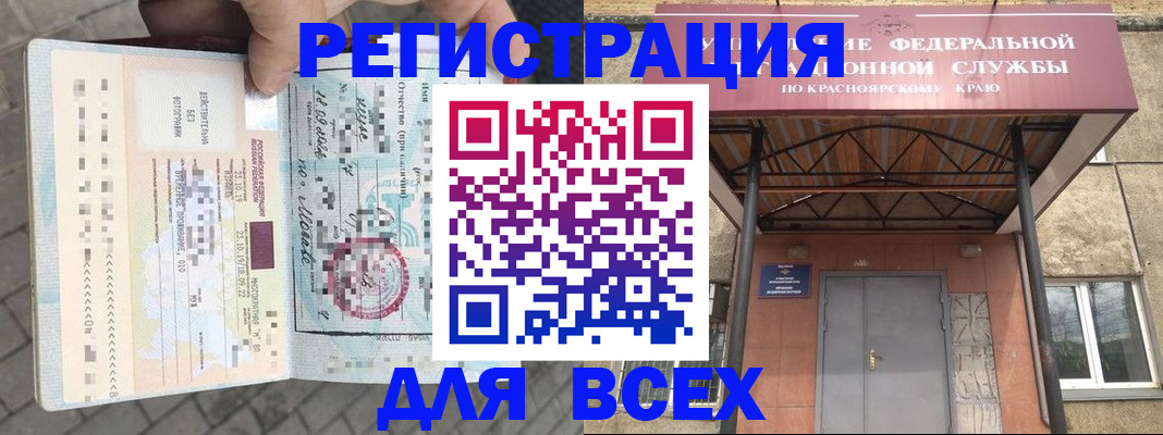 регистрация в Чебаркуле