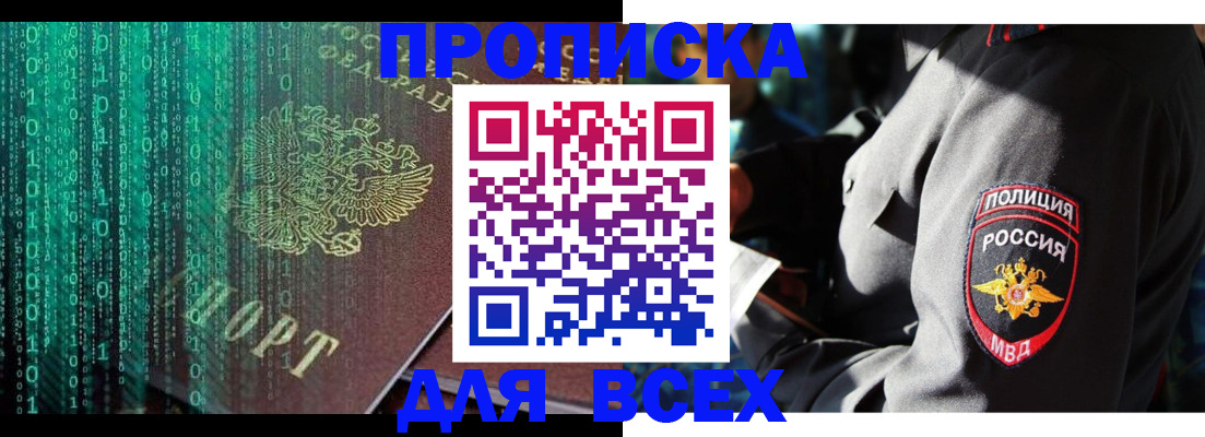 временная регистрация законно в Чебаркуле